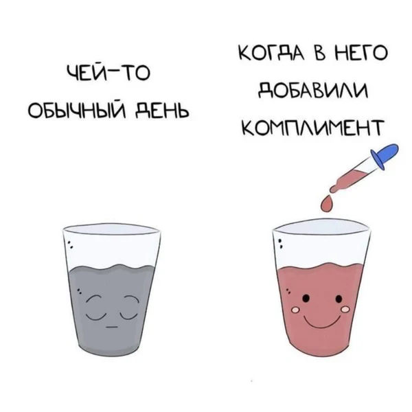 Иногда всё, что нужно — одна капля тепла.