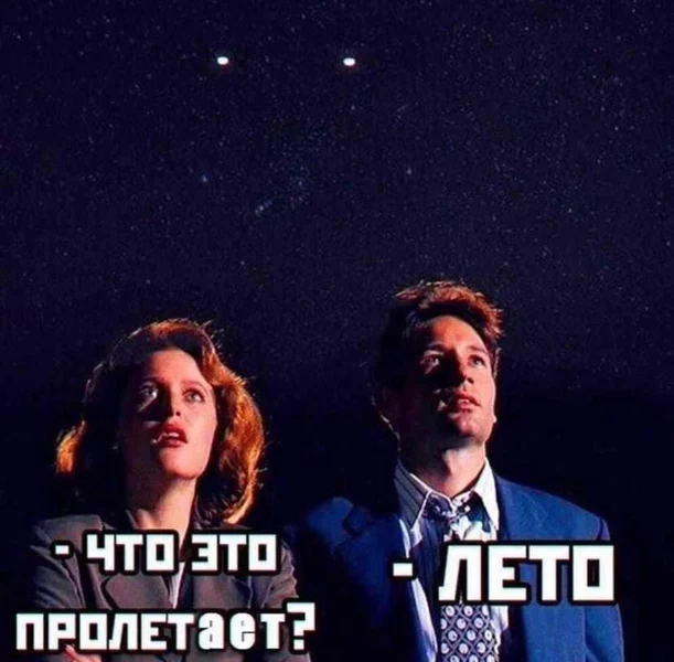 Каждый год одно и то же...