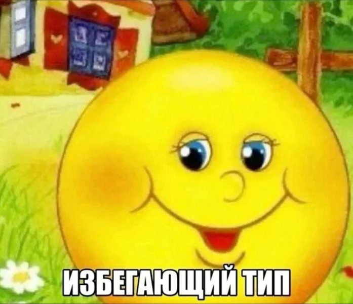 Сначала улыбается, потом исчезает с дорожки жизни.