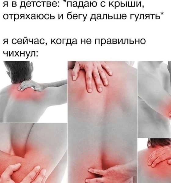 В детстве — супергерой. Сейчас — осторожно чихаю, чтобы не пролежать неделю.