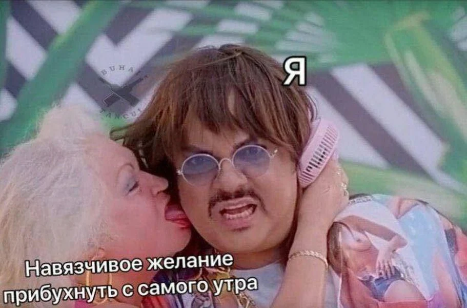 Каждое утро — это новый раунд борьбы с внутренним голосом, зовущим налить.