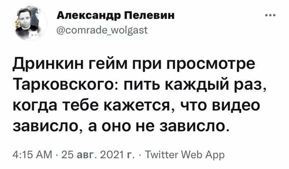 Игра на выживание: смотри Тарковского и пей, если кажется, что видео зависло.