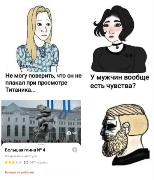 Не плачет на «Титанике», но не может сдержать слёзы от «Большой глины №4».