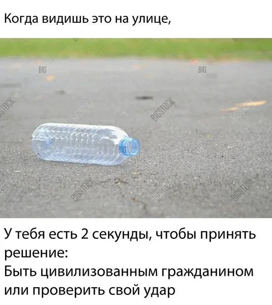 Цивилизованность — это важно. Но как же не пнуть?