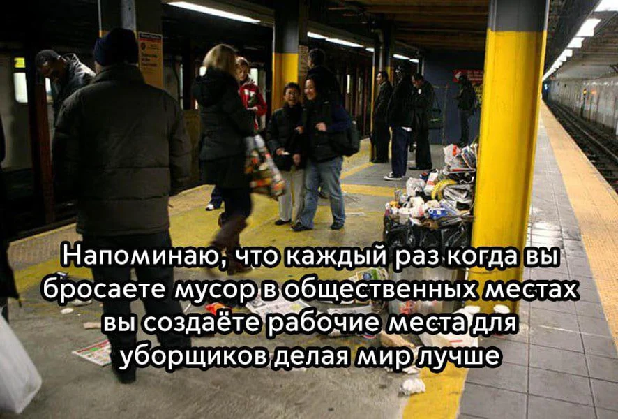 Новый взгляд на трудоустройство — через мусор.