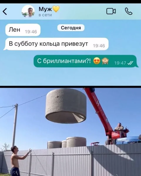 Когда вы с мужем оба говорите про «кольца», но у каждого своё видение.