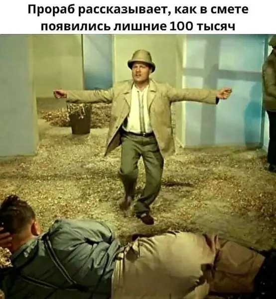 Когда заказчик задаёт лишние вопросы.