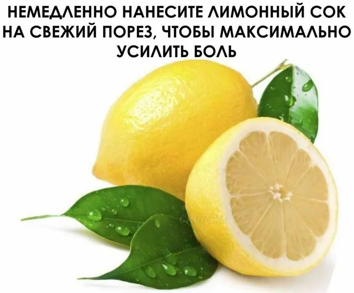 Максимизация страданий: руководство.