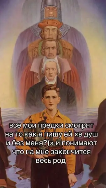 История рода под угрозой.