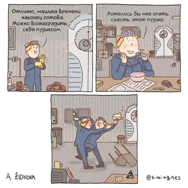 Учёный, который знает приоритеты.