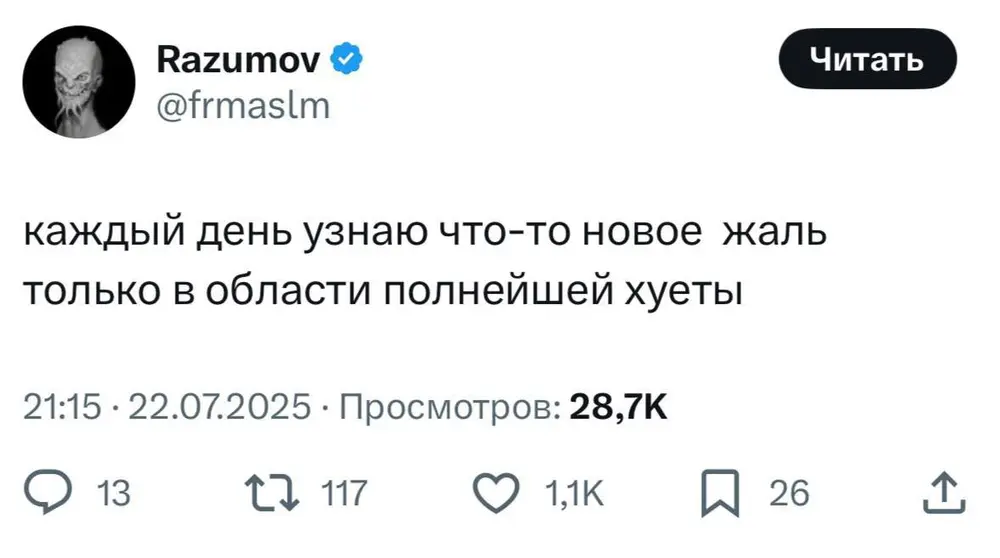 Энциклопедия бесполезных знаний пополняется.