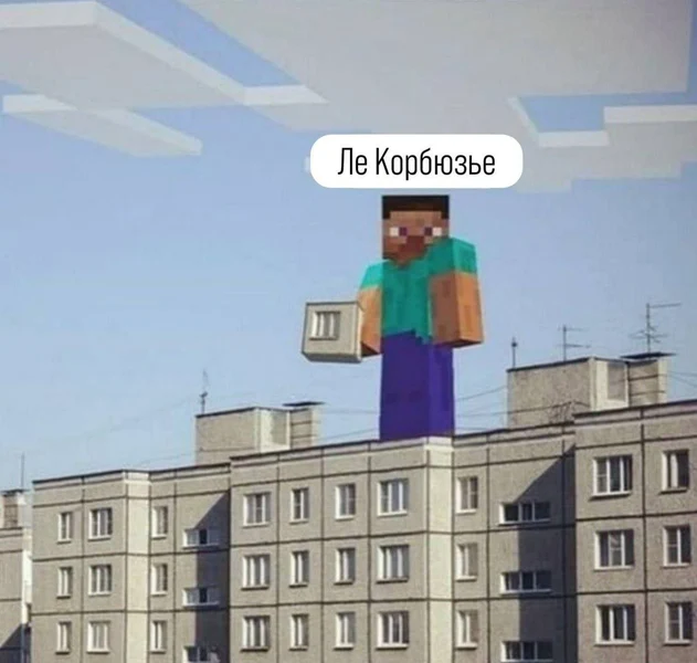 Когда твои проекты — панельки, но ты архитектор мирового уровня.