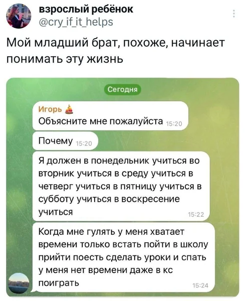 Когда тебе ещё нет 10, а ты уже на грани выгорания.