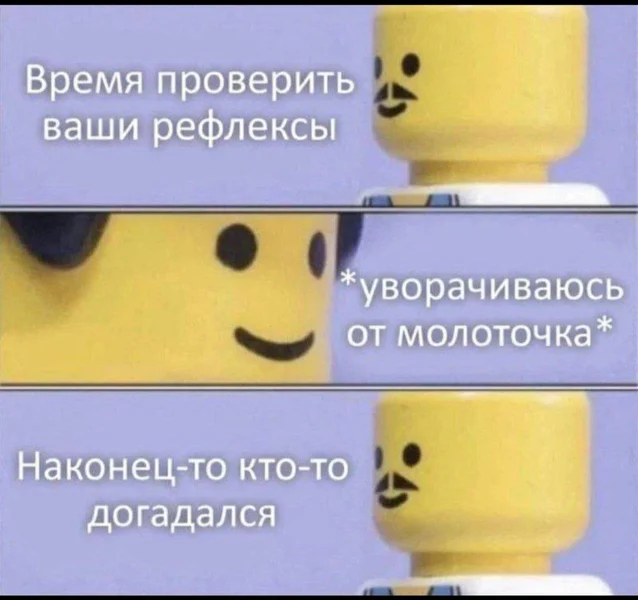 Впервые за всю карьеру кто-то увернулся от молоточка.