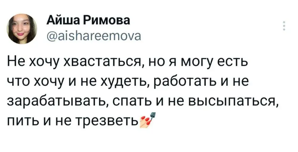 Есть, спать, работать… и всё без толку.
