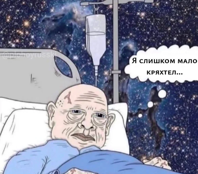 Когда понимаешь, что упустил важное — кряхтеть вовремя 🛌✨