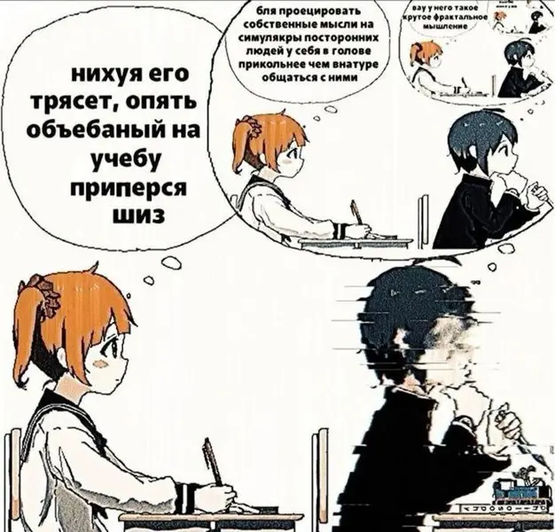 Когда твой внутренний диалог интереснее реальных людей.