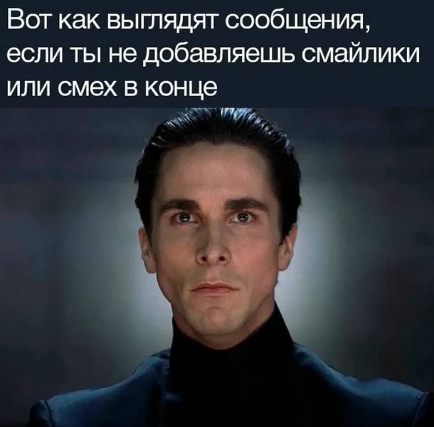 Когда написал «ок» без смайлика — и теперь выглядишь как злодей из фильма