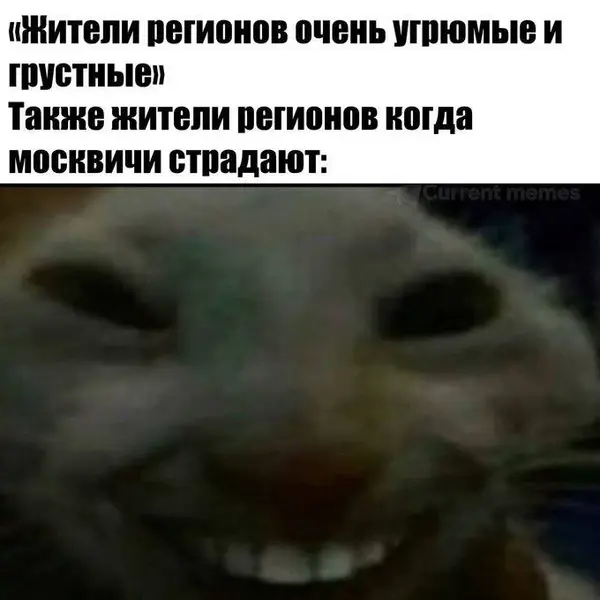 Когда говорят, что ты угрюмый, но внутри ты сияешь от чужих проблем.