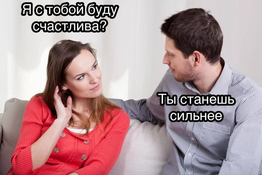 Когда ты не обещаешь счастье, но точно гарантируешь прокачку выносливости.