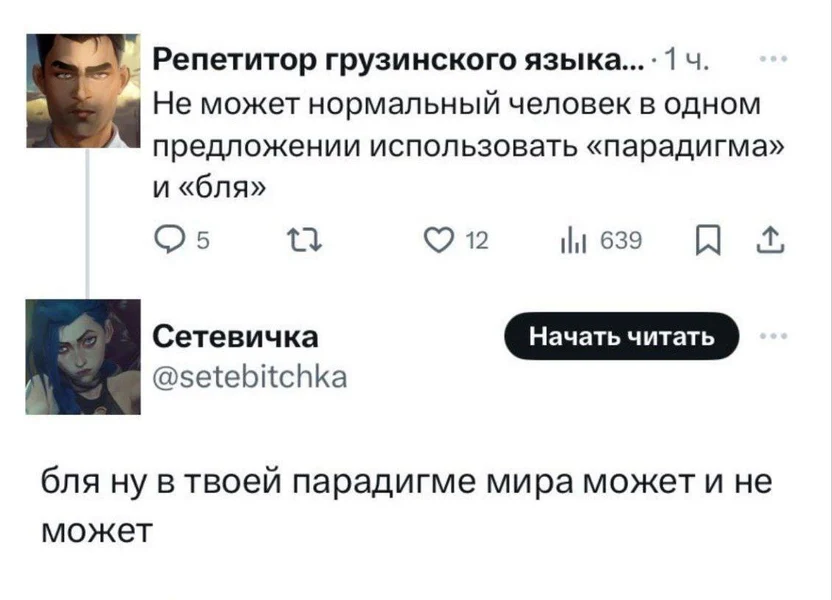 Кто сказал, что научный стиль и уличный сленг не совместимы? 🤔😂