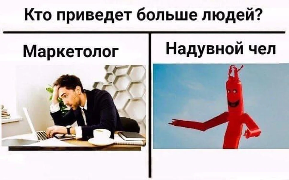 Когда конкуренцию тебе составляют не коллеги, а кусок резины.