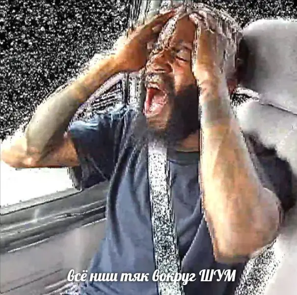 Когда жизнь рушится, но ты всё ещё на позитиве.