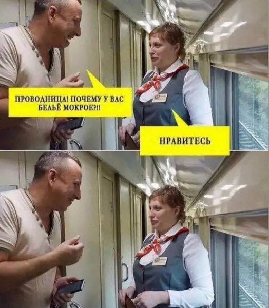 Когда сервис в поезде зашёл слишком далеко.