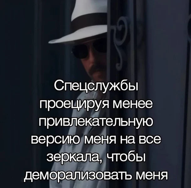 Когда смотришь в зеркало и понимаешь, что это заговор.