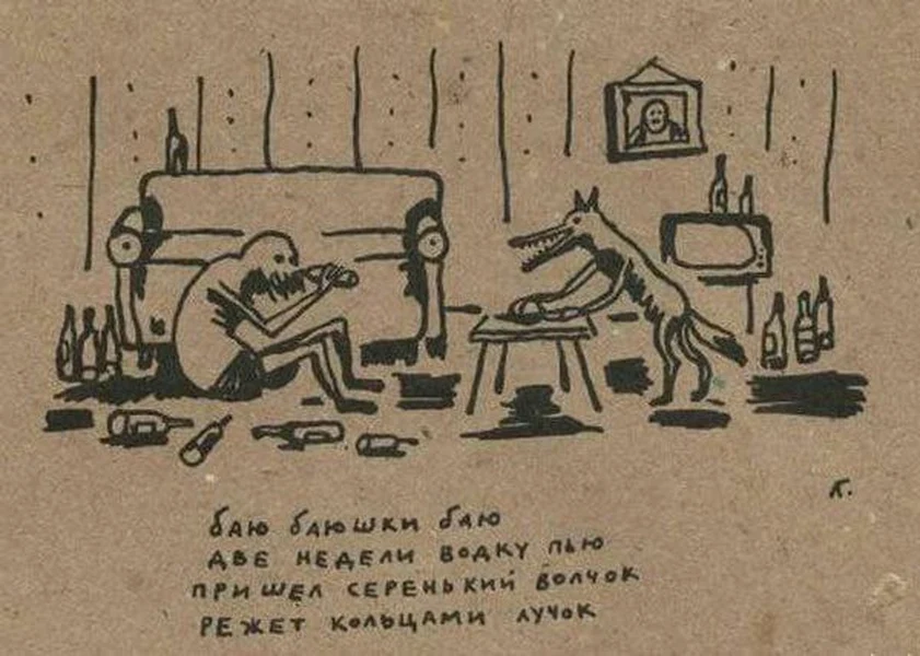 Когда к пьянке подключился серенький волчок.
