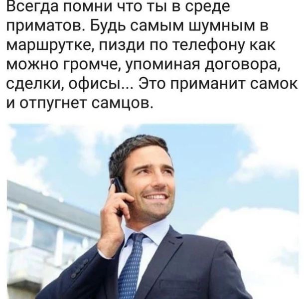 Будь самым шумным в маршрутке