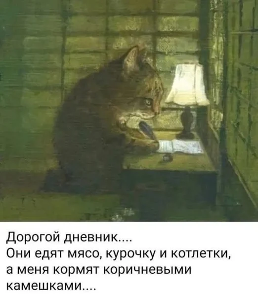 Когда ты в доме, но не за столом…