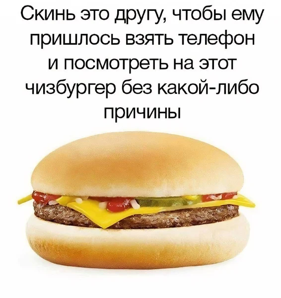 Бессмысленно, но вкусно