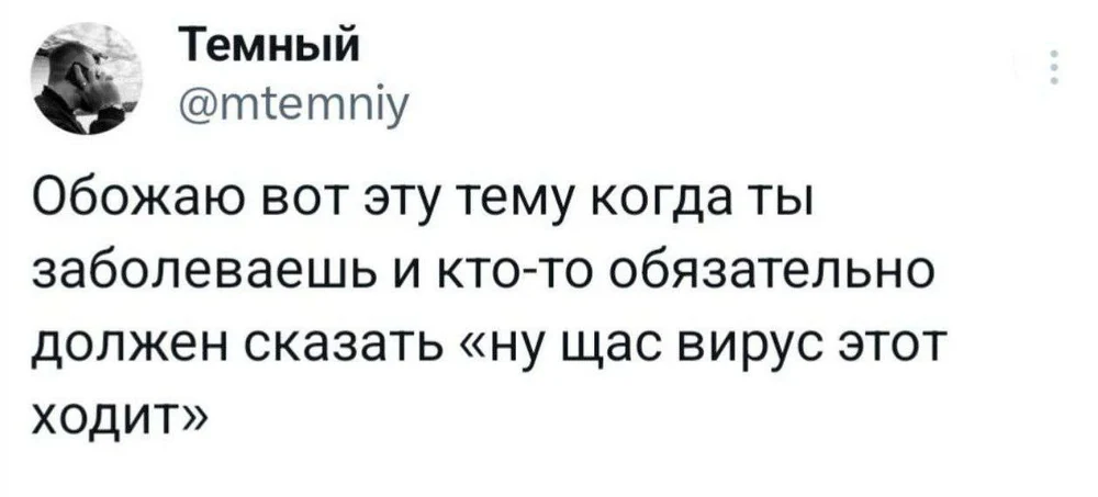 Ты просто кашлянул, а тебе уже выдали эпидемиологический отчёт.