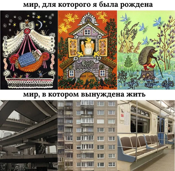 Хотела жить в сказке, а получила подписку на «реализм 24/7».