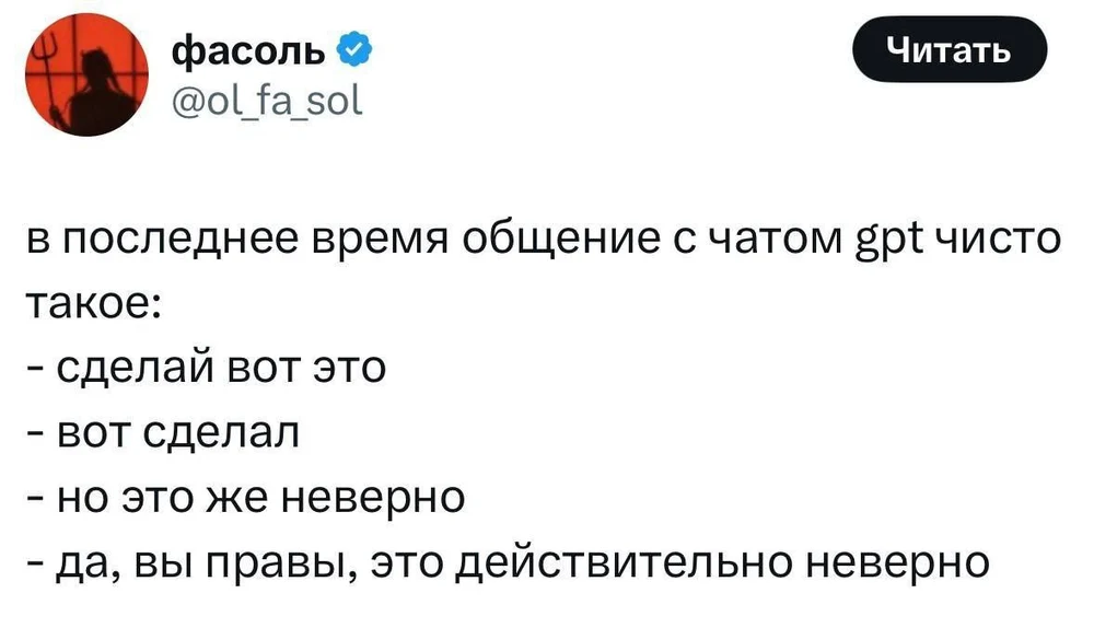 Живое доказательство, что ChatGPT — самый вежливый спорщик в мире 🤖😂