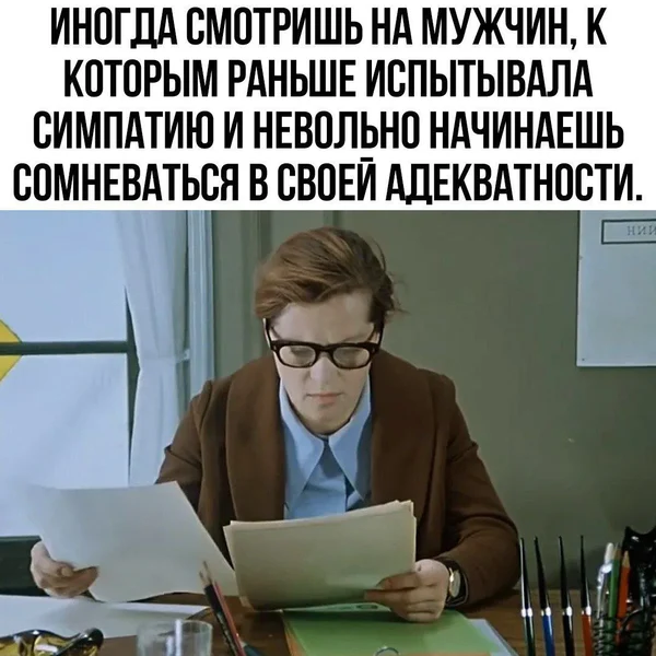 Когда включаешь «ретроспективный анализ» и понимаешь, что вкус у тебя был… своеобразный 😅