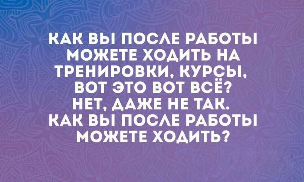 Ну реально
