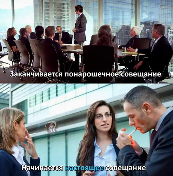 Все мы знаем, где решаются настоящие вопросы.