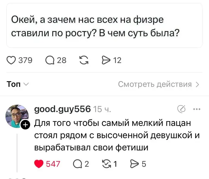 Физра: воспитание характера и… фетишей
