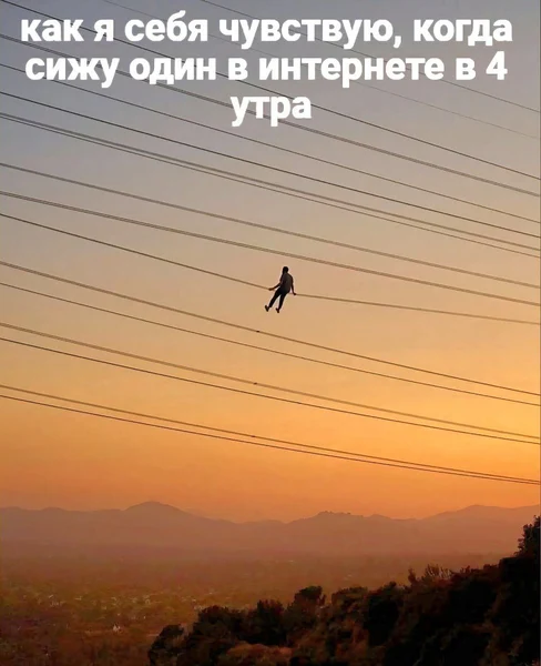 Подключение: нестабильно ⚡🌌