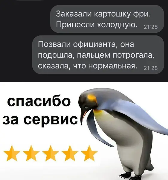 Когда ты хотел горячую картошку, но получил оценку пальцем и вечную травму.