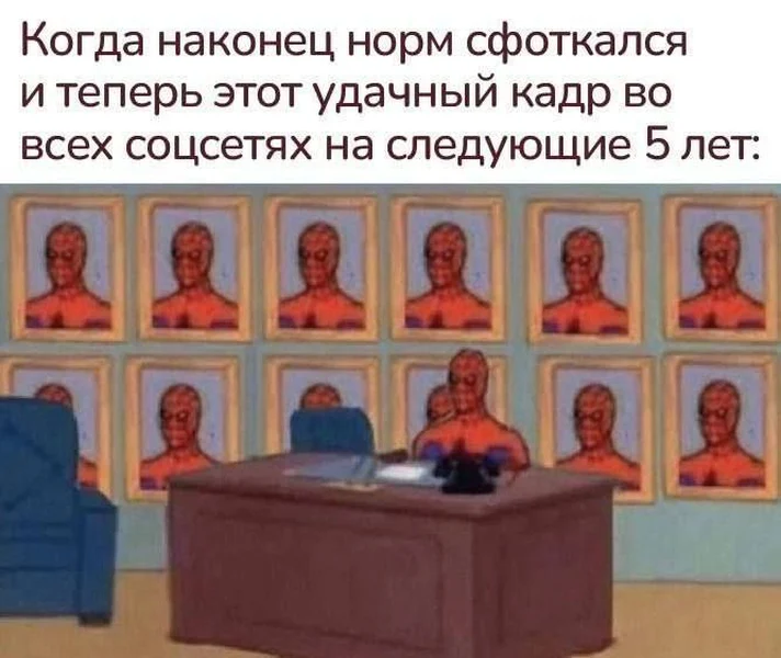 Когда твоя лучшая фотка — это твой новый паспорт в соцсетях 📸