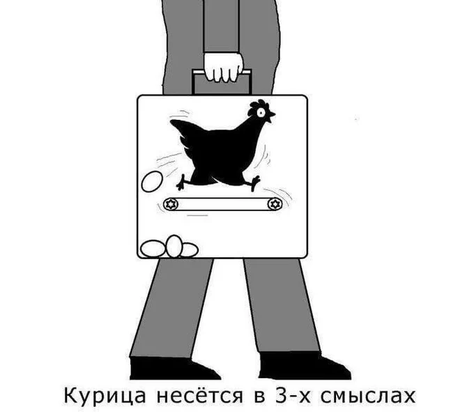 Когда одно слово работает сразу в трёх значениях