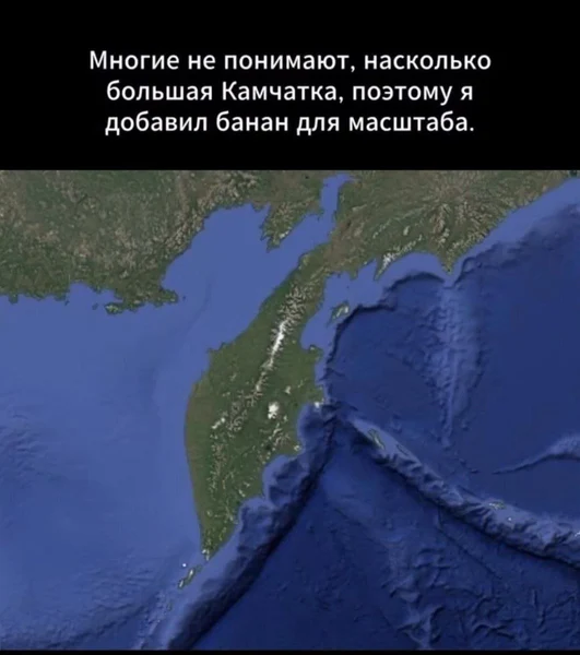 Географы добавили банан, чтобы вы наконец поняли масштаб