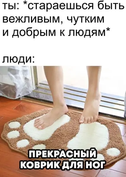 Когда проявляешь человечность, а получаешь подошвы