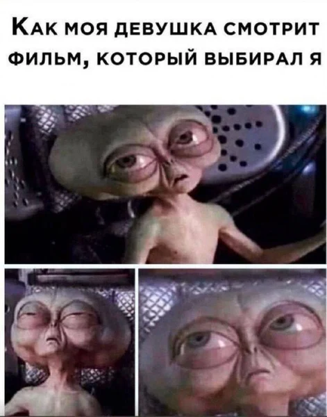 Главное — не подавать виду, что тебе тоже скучно