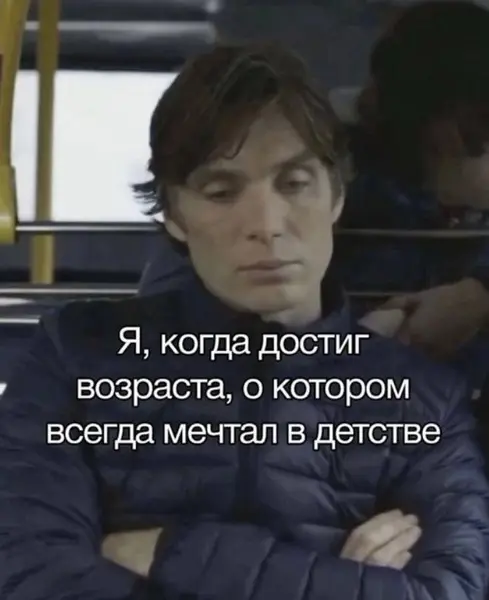 Мечты детства: ожидание — реальность