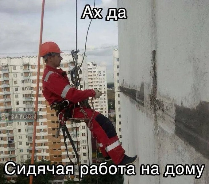 Когда HR сказал: «Работа сидячая и на дому» — а ты не уточнил, на каком этаже.