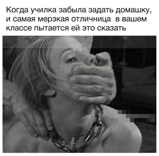 Тот момент, когда весь класс молится на забвение, а одна решает быть героем трагедии